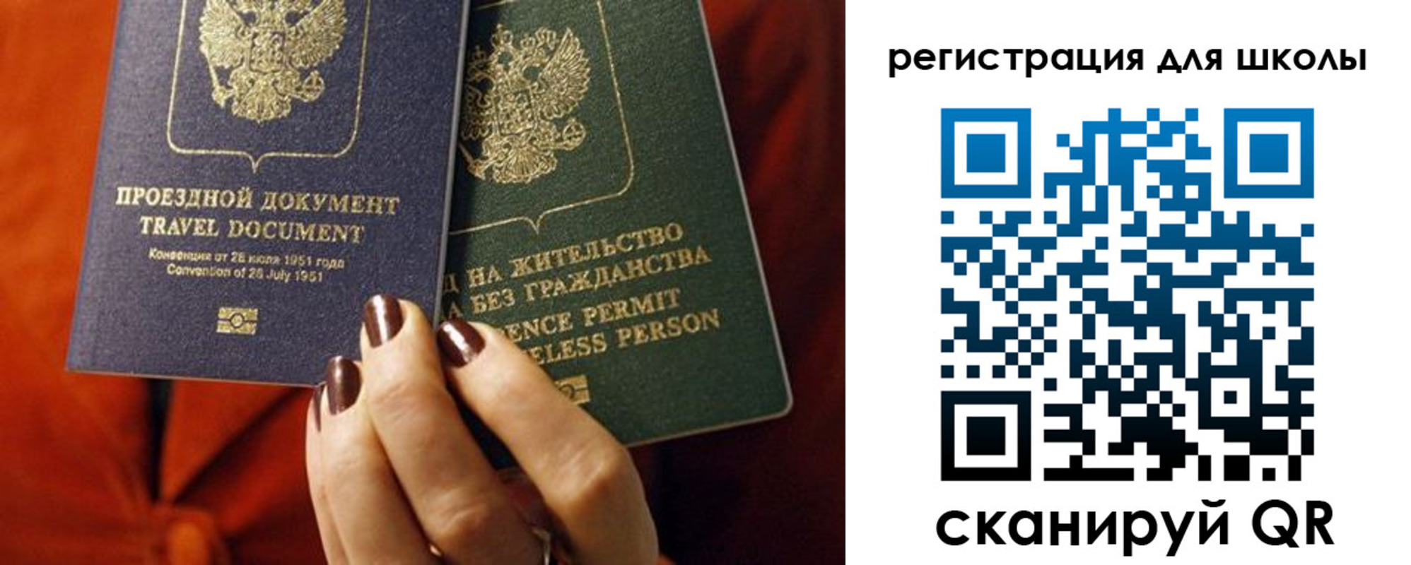 временная регистрация недорого в Бузулуке