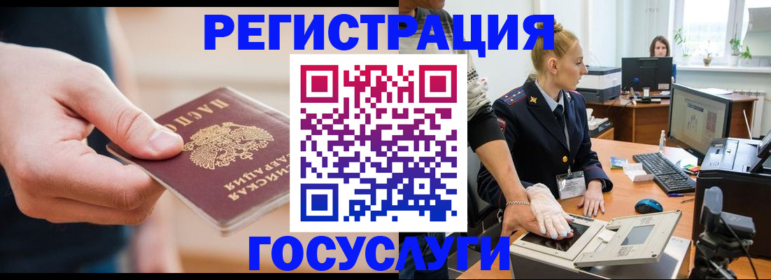 купить прописку в Бузулуке